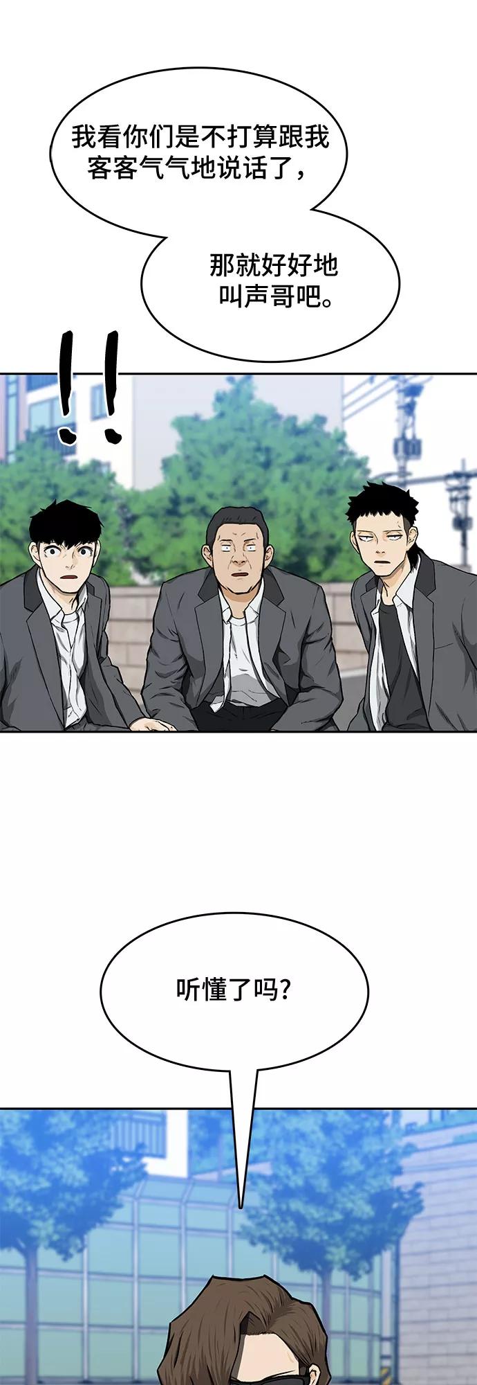 《斗》第19话 第27页