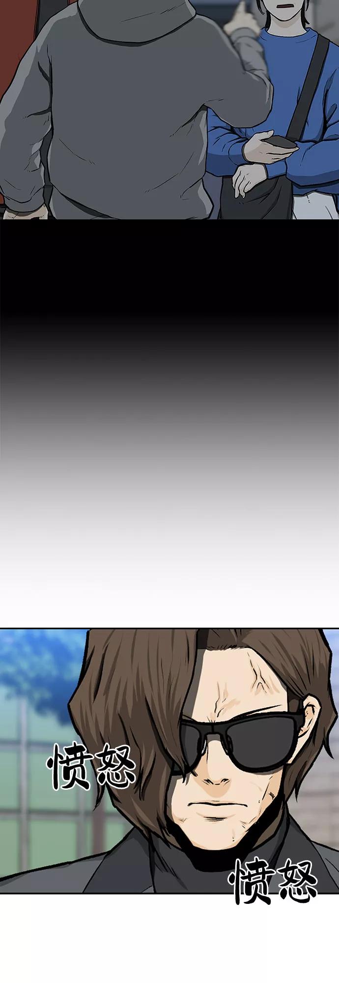 《斗》第19话 第33页