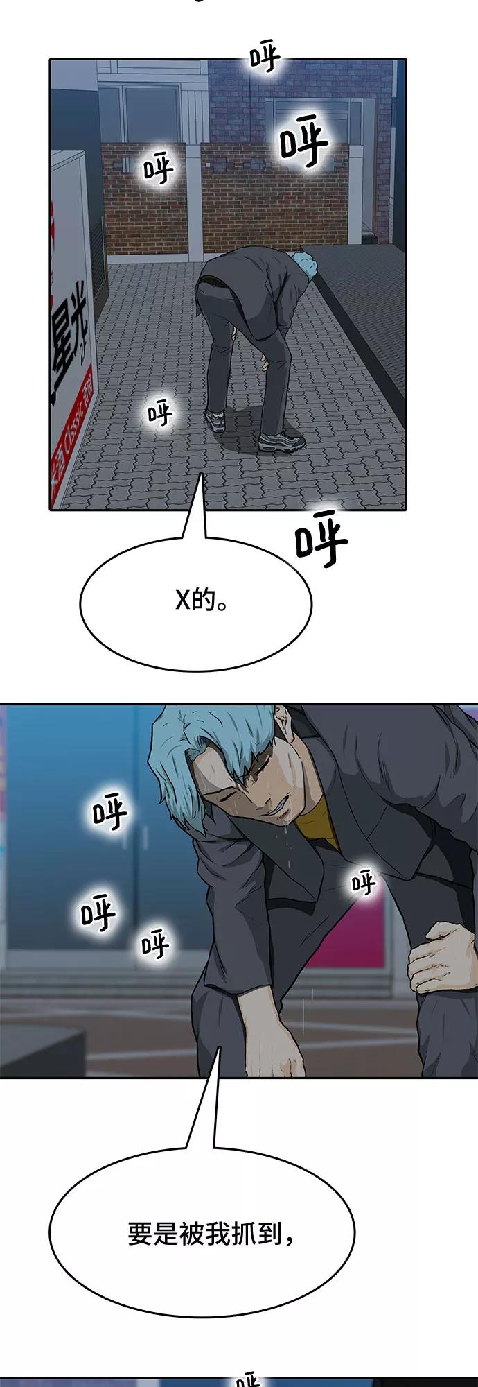《斗》第19话 第59页