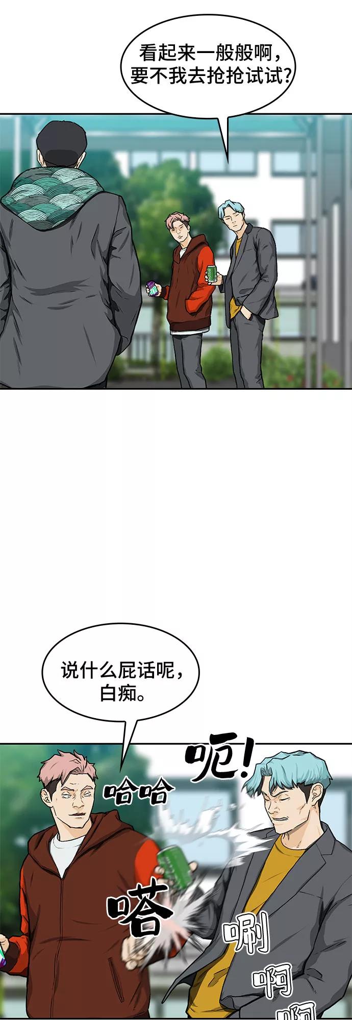 《斗》第19话 第15页