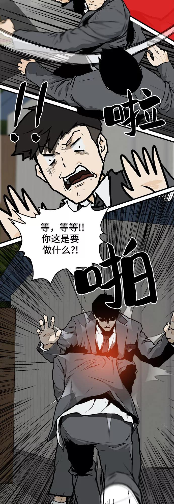 《斗》第2话 第63页