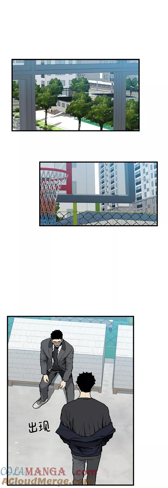 《斗》第2话 第46页