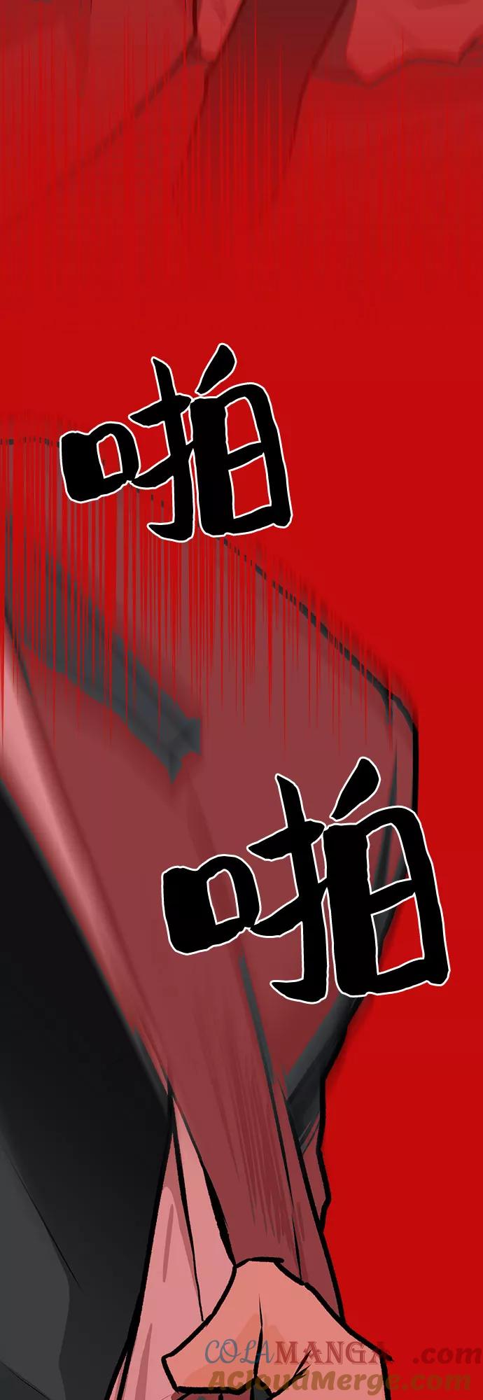 《斗》第2话 第82页