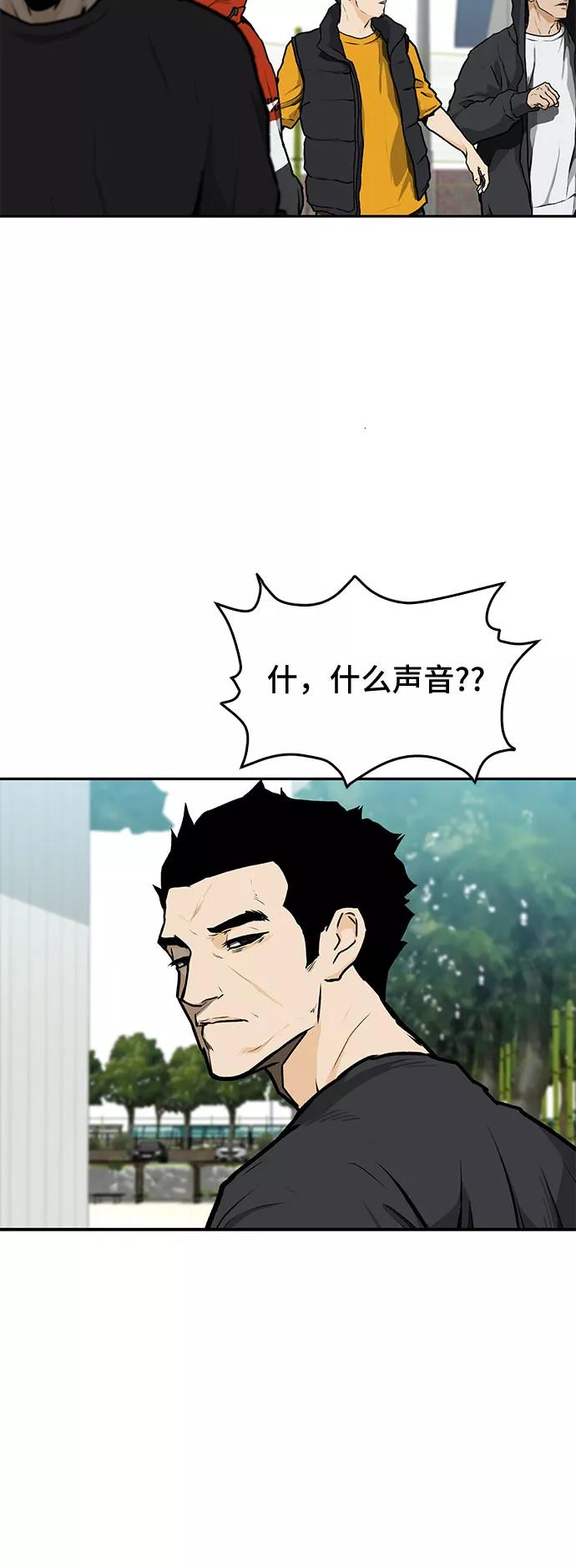 《斗》第2话 第30页