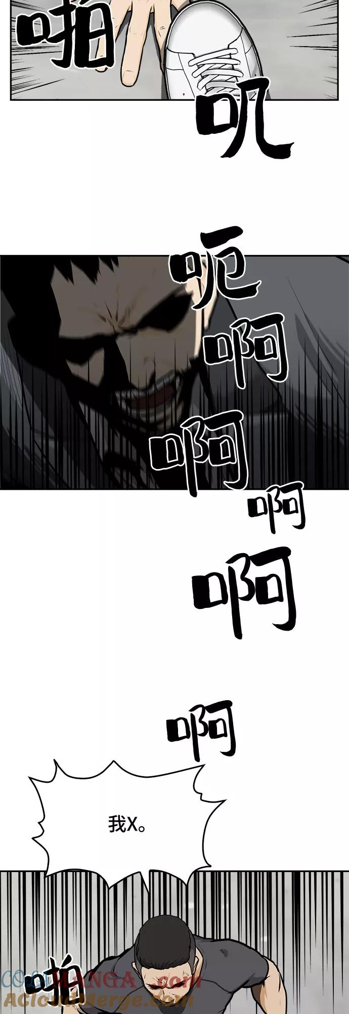 《斗》第2话 第22页