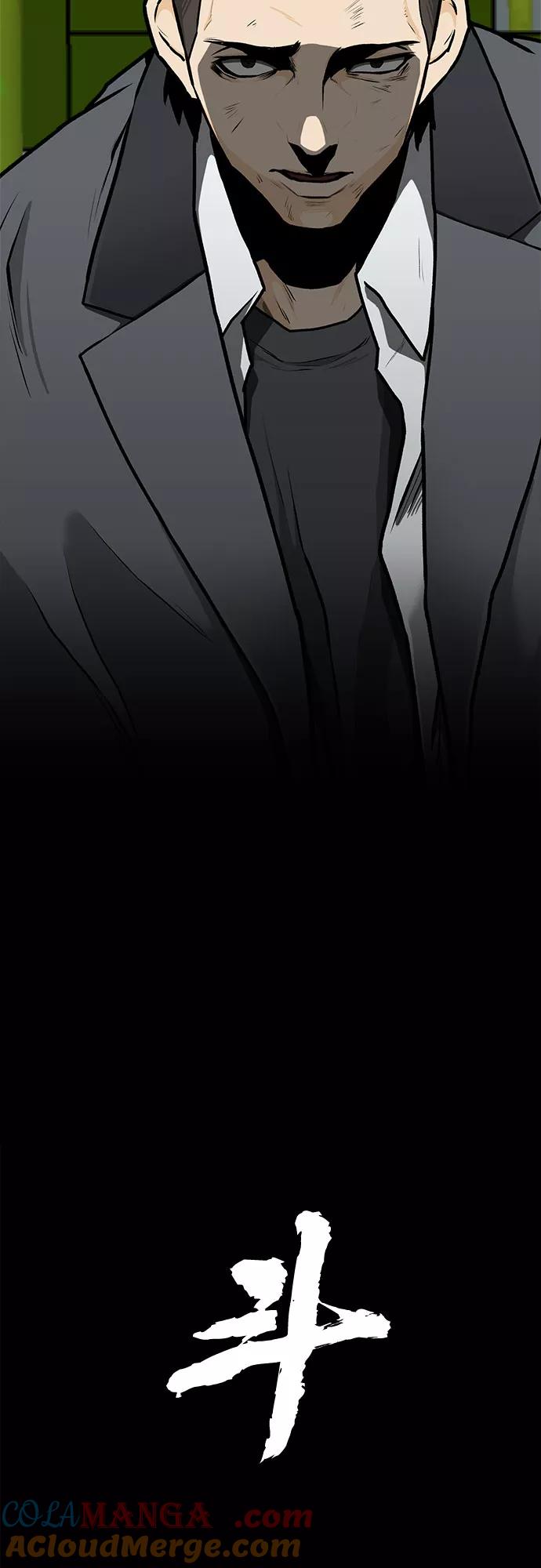 《斗》第2话 第34页