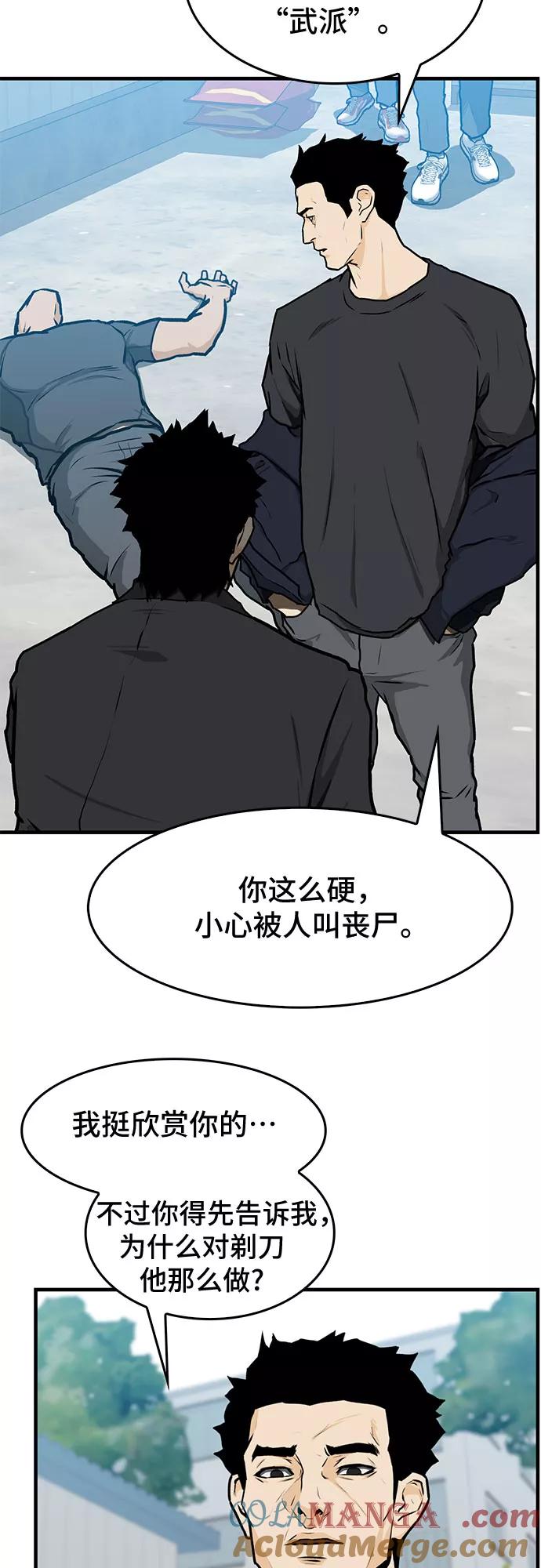 《斗》第2话 第49页