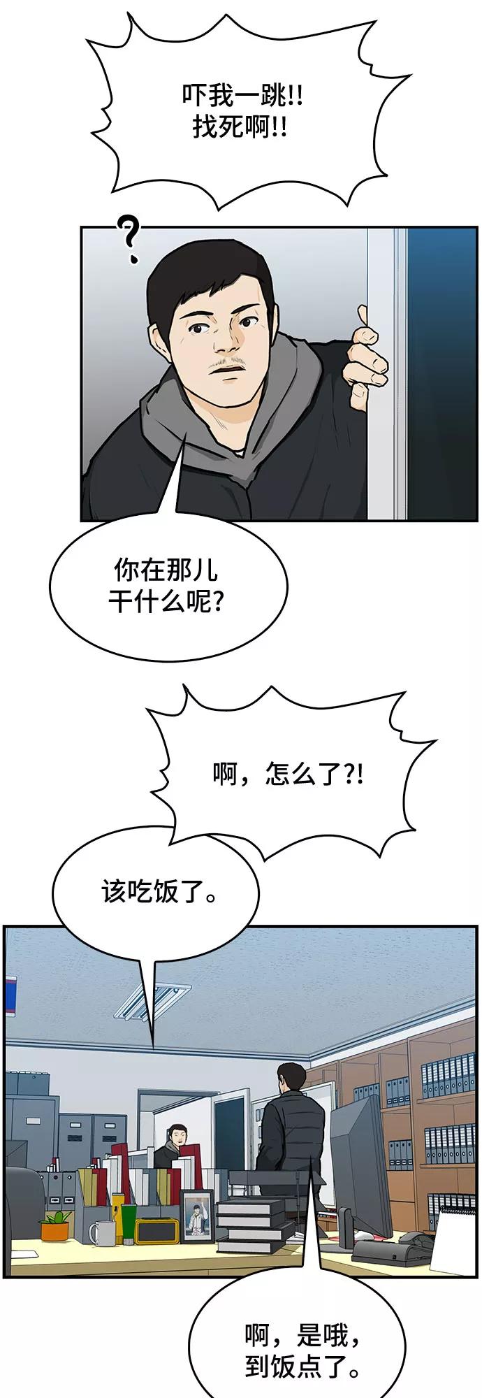 《斗》第2话 第75页