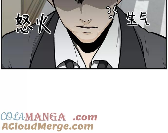 《斗》第2话 第7页