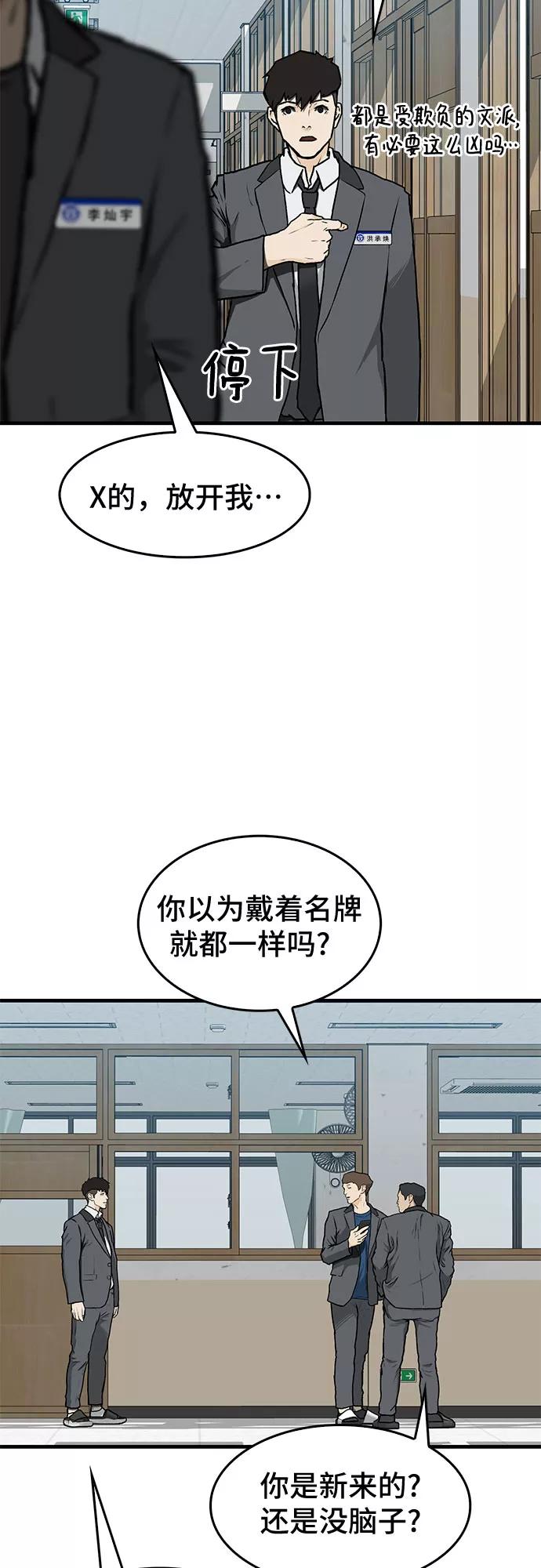 《斗》第2话 第39页