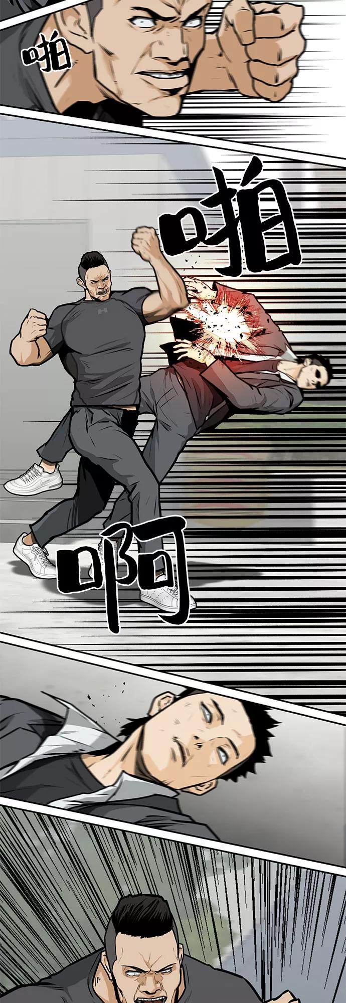 《斗》第2话 第17页