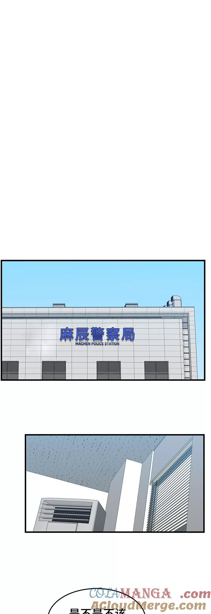 《斗》第2话 第73页