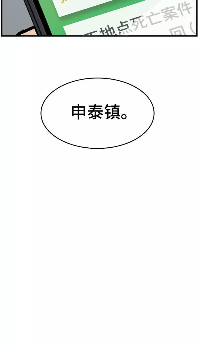 《斗》第2话 第12页
