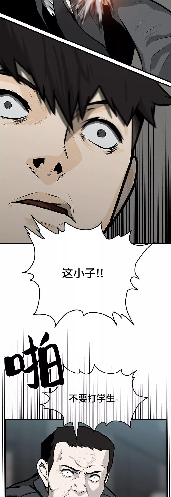 《斗》第2话 第65页