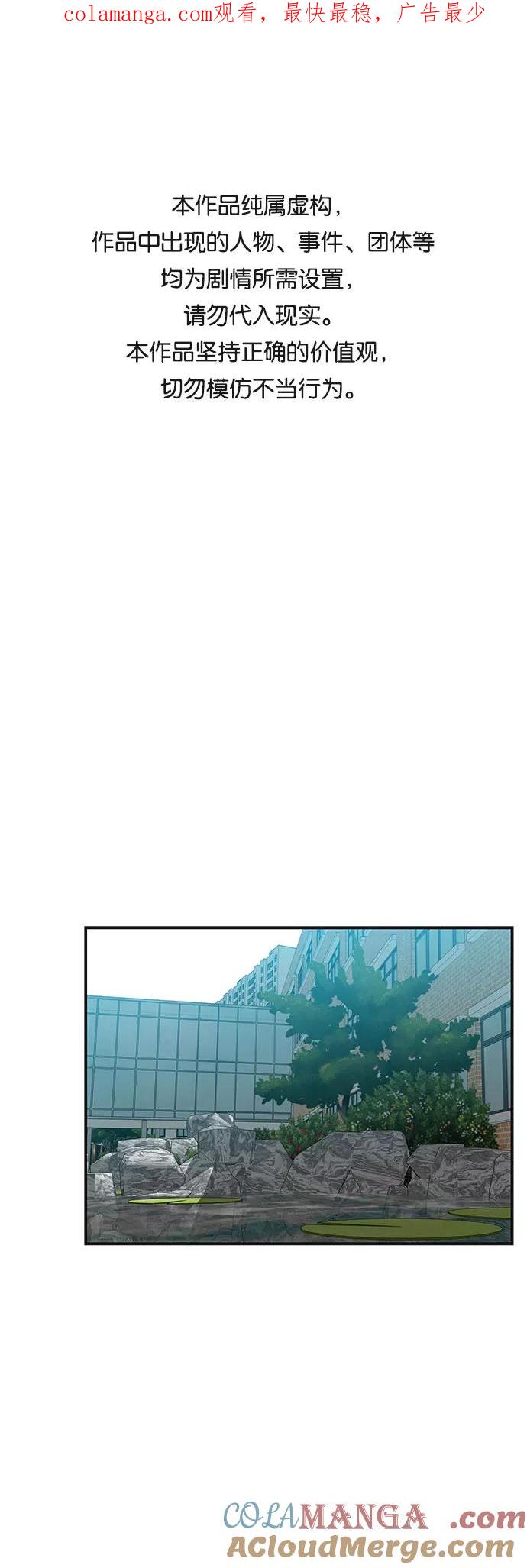 《斗》第2话 第1页