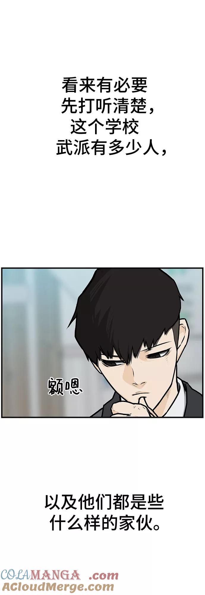 《斗》第2话 第4页
