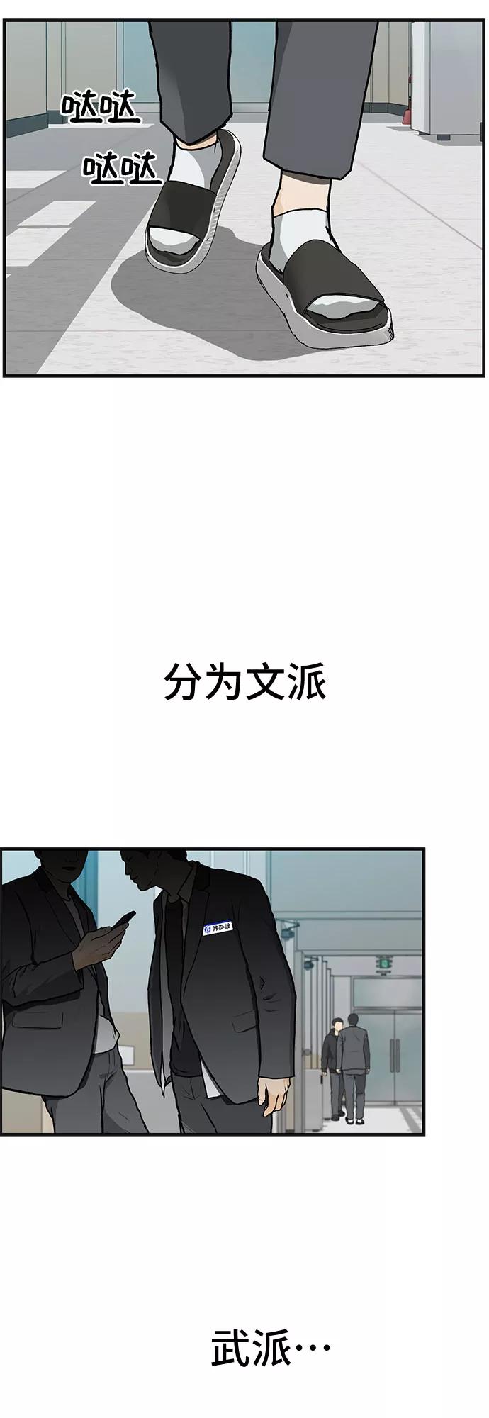 《斗》第2话 第2页