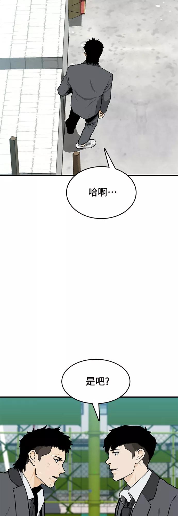 《斗》第2话 第60页