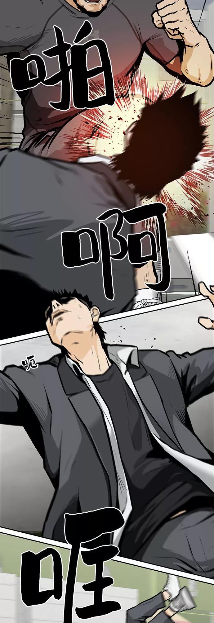 《斗》第2话 第18页