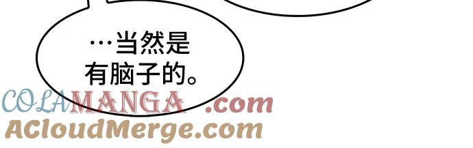 《斗》第2话 第40页