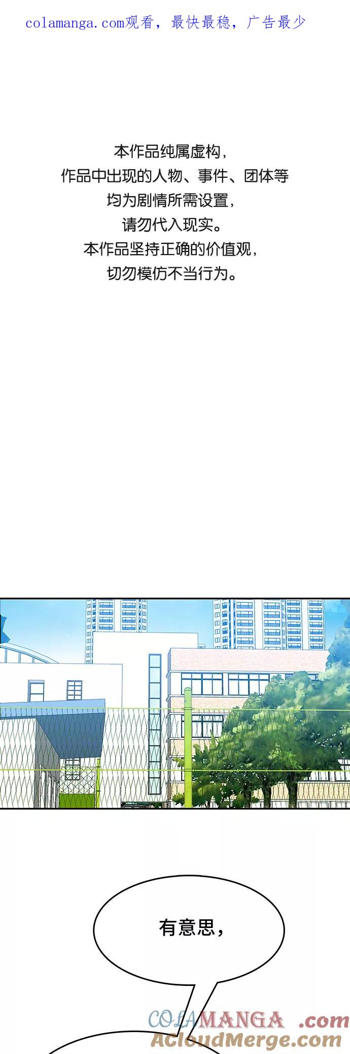 《斗》第20话 第1页