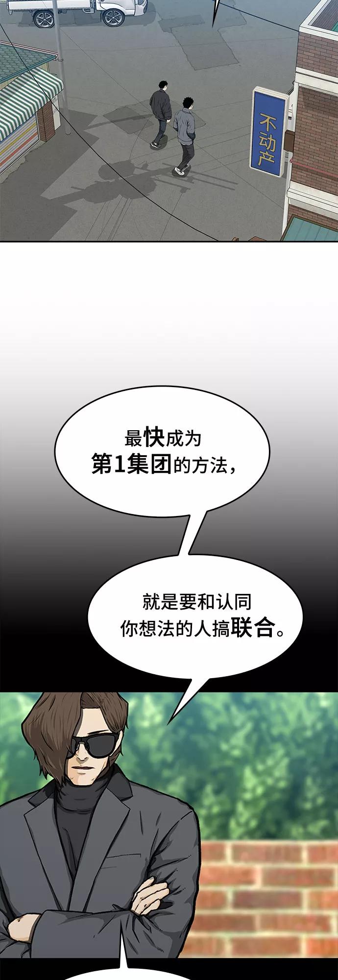 《斗》第20话 第27页