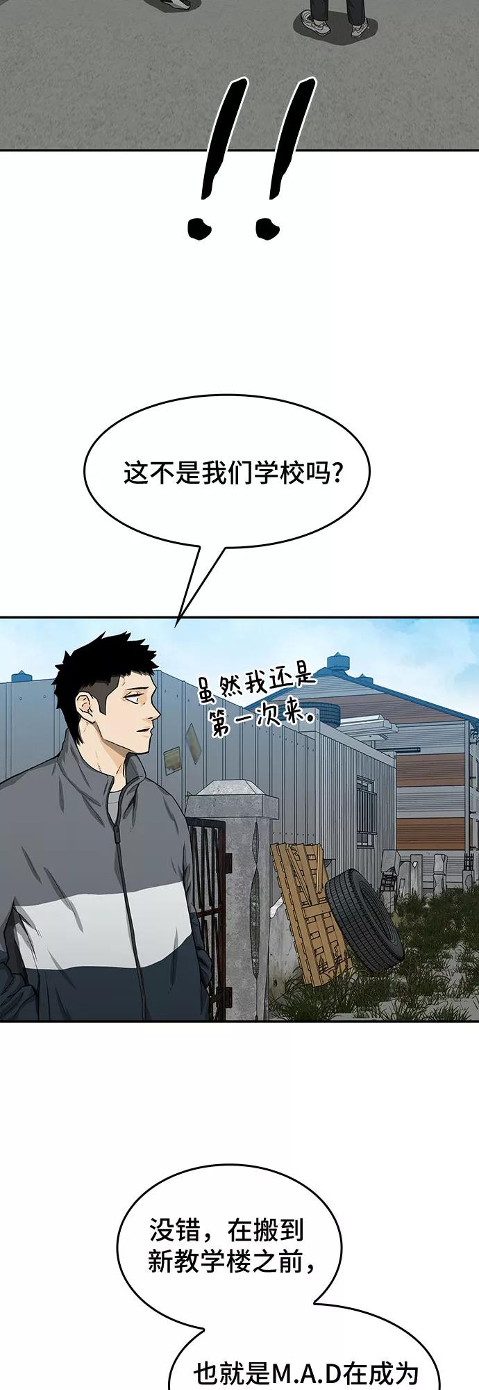 《斗》第20话 第33页