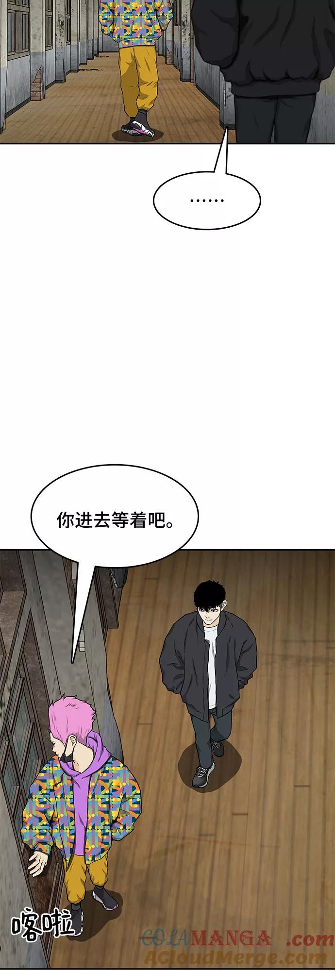 《斗》第20话 第58页