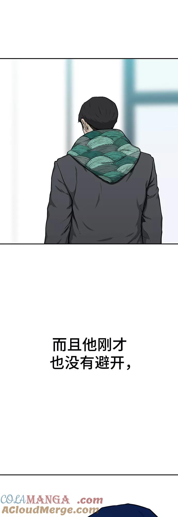 《斗》第20话 第22页
