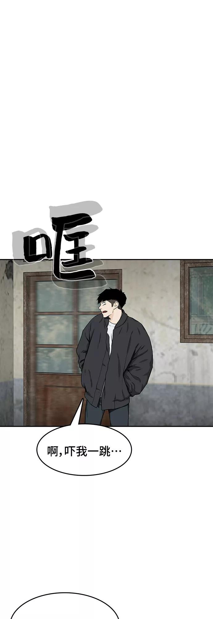 《斗》第20话 第59页
