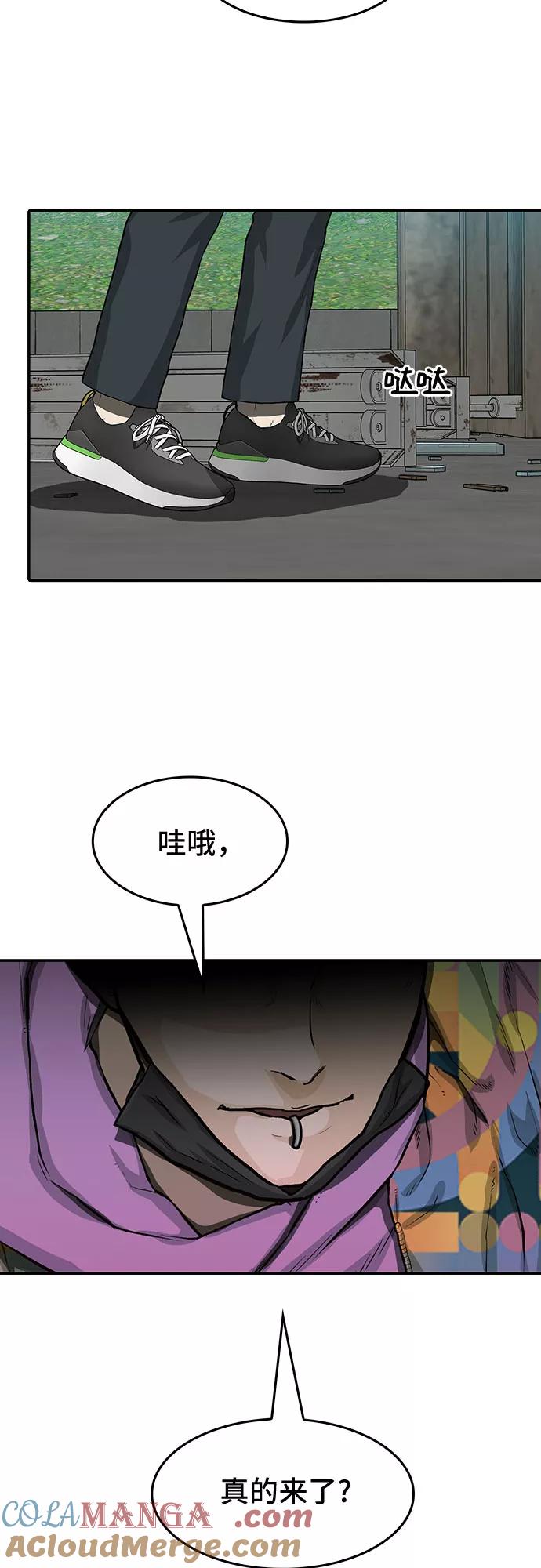 《斗》第20话 第43页