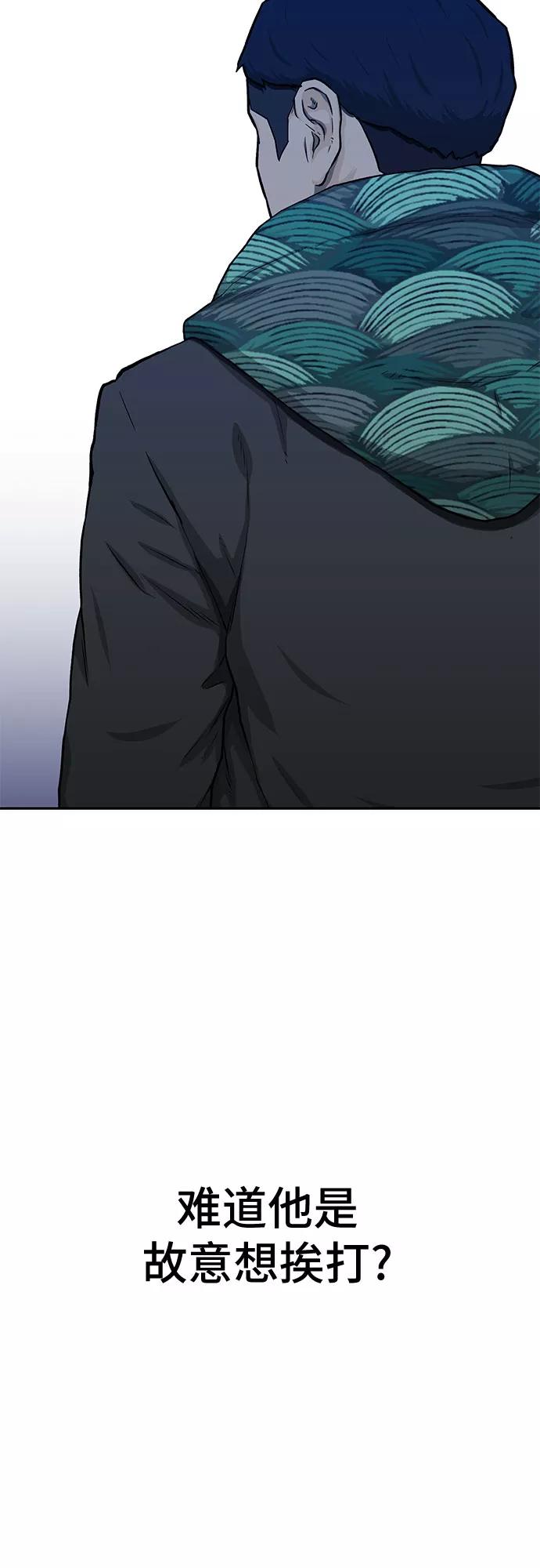 《斗》第20话 第23页