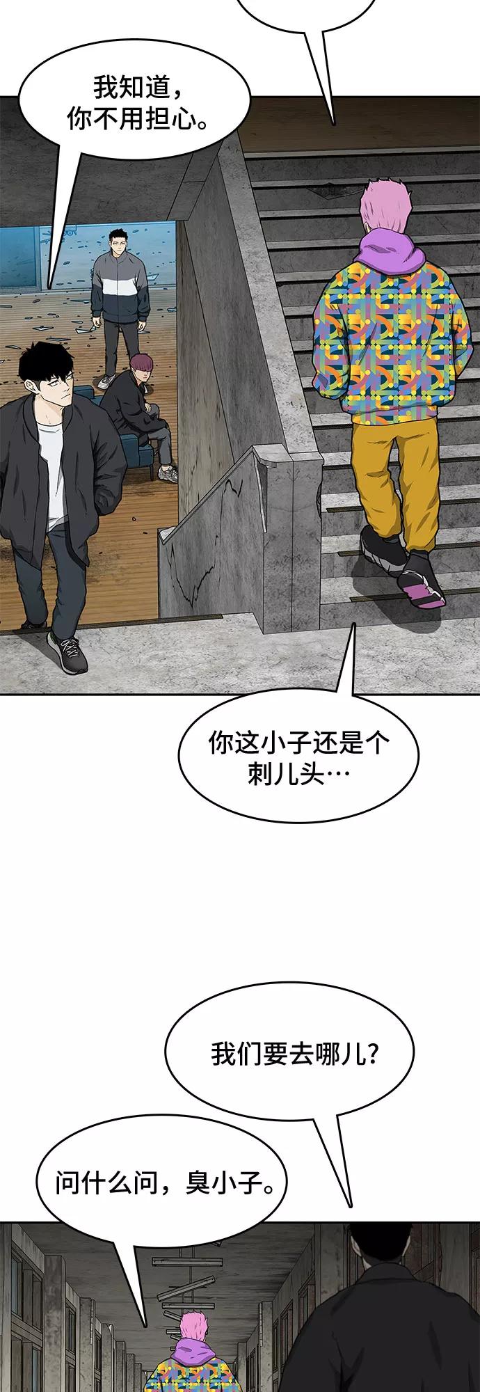 《斗》第20话 第57页