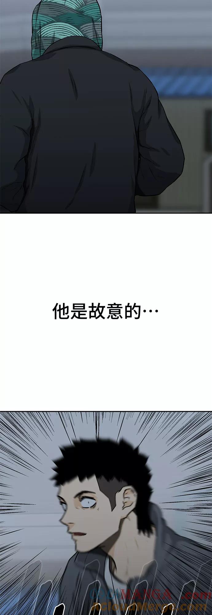《斗》第21话 第70页