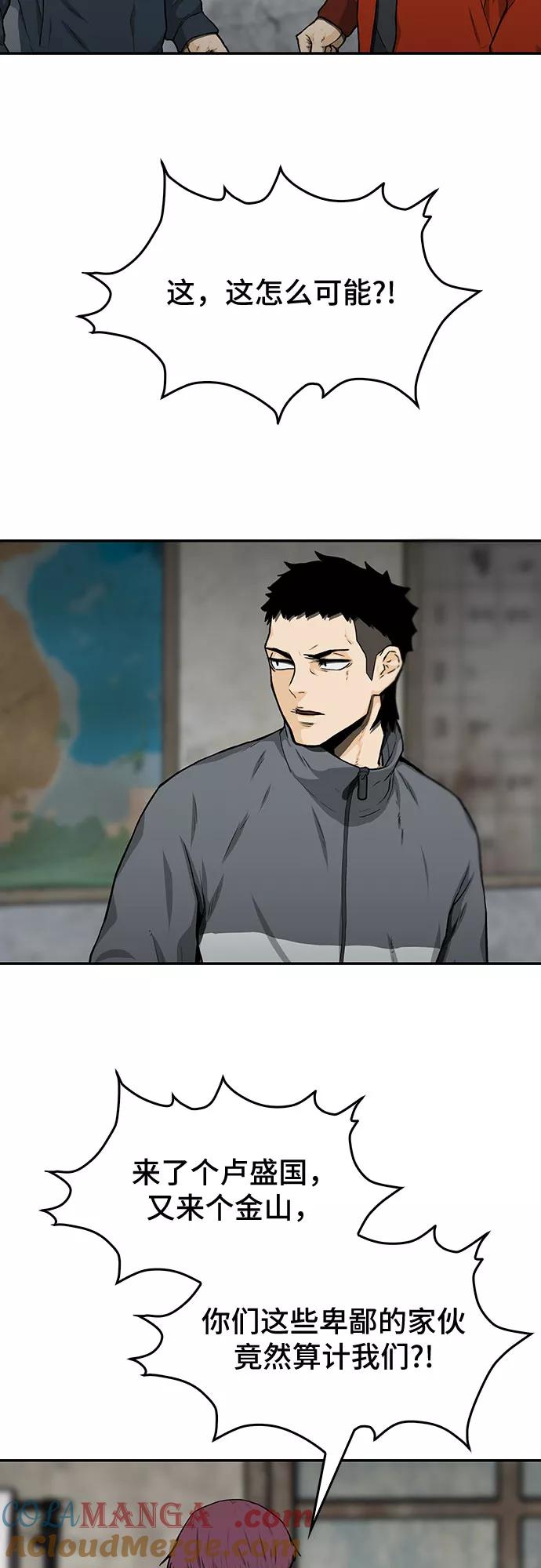 《斗》第21话 第22页