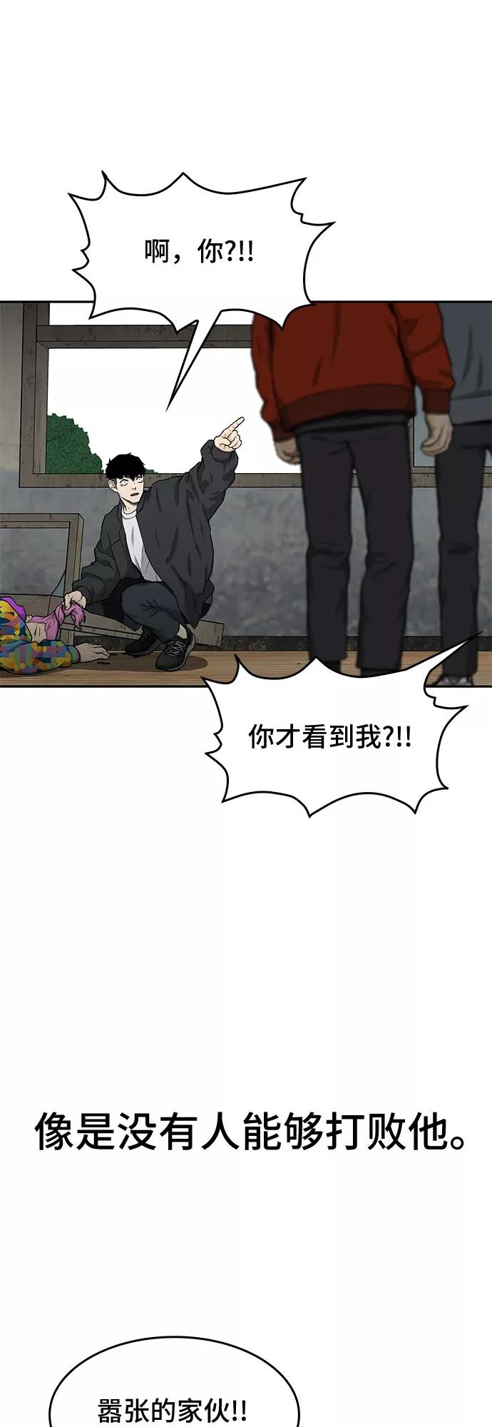 《斗》第21话 第35页