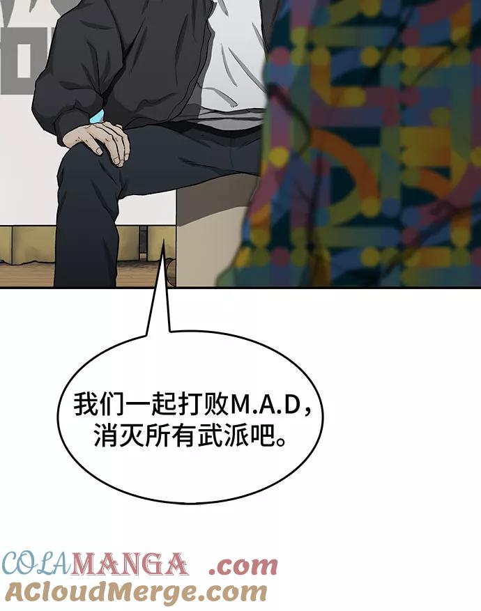 《斗》第21话 第58页
