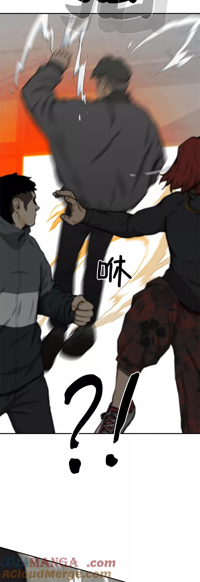 《斗》第21话 第16页