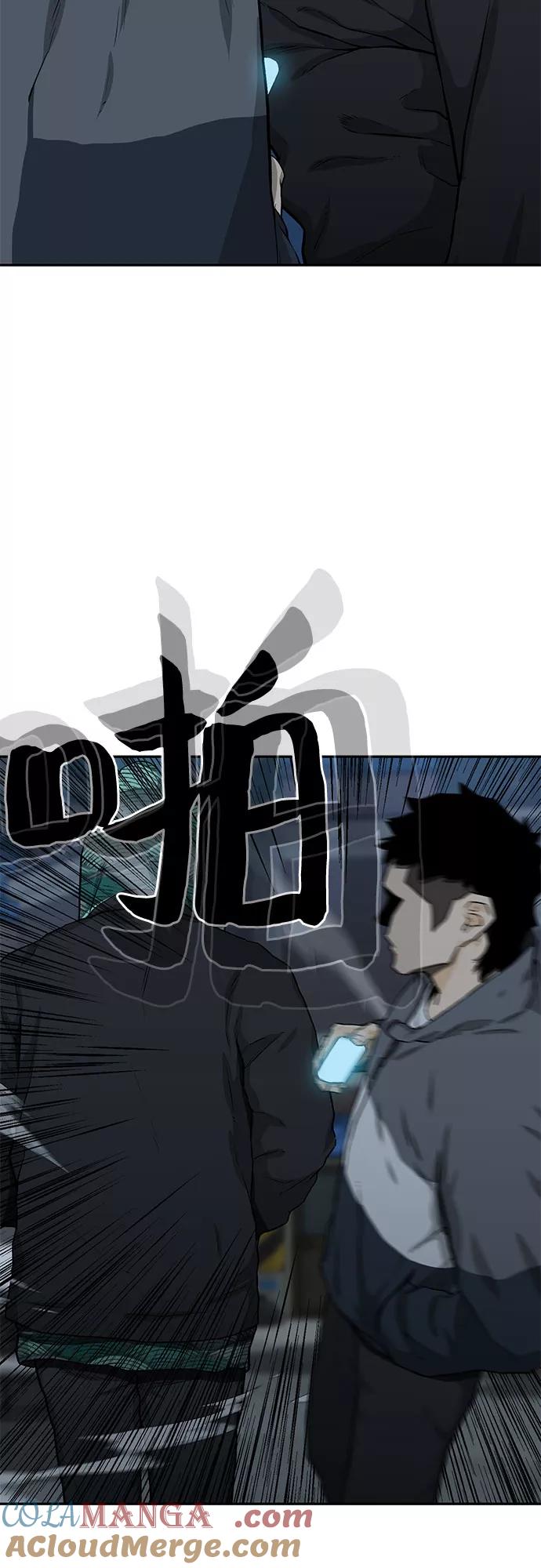 《斗》第21话 第67页