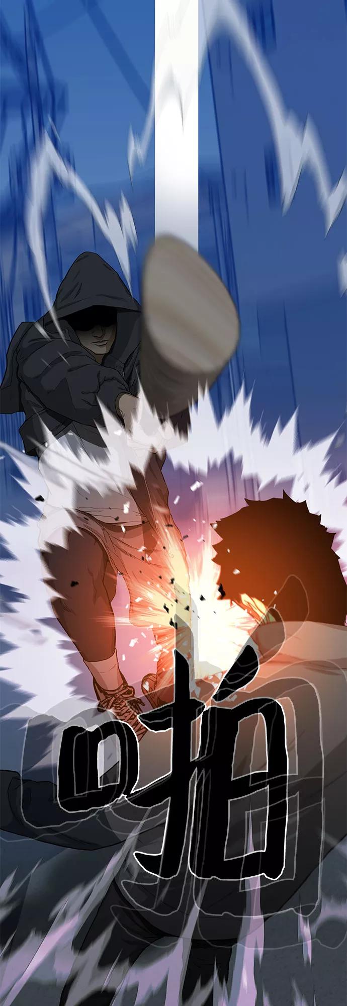 《斗》第21话 第72页
