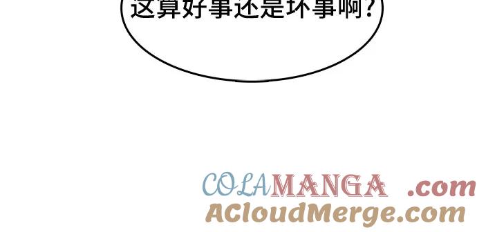 《斗》第21话 第13页