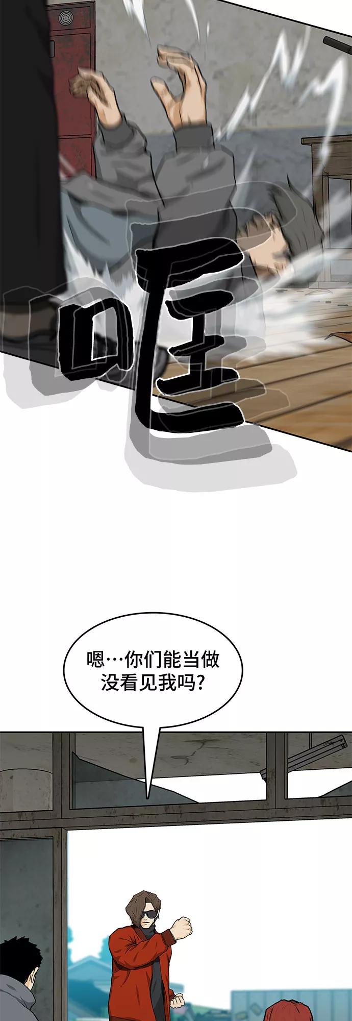 《斗》第21话 第17页