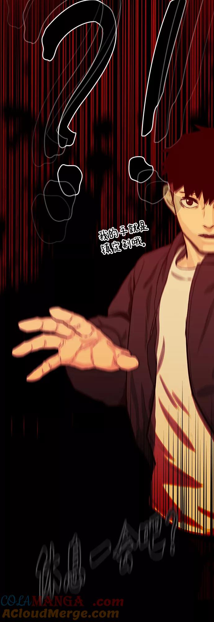 《斗》第21话 第40页