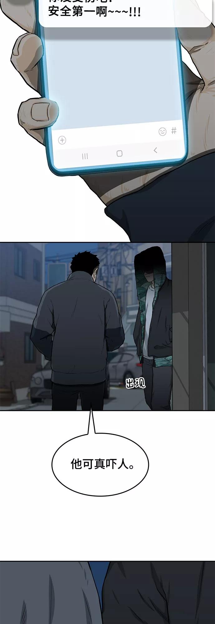 《斗》第21话 第66页