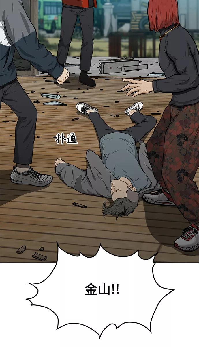 《斗》第21话 第18页