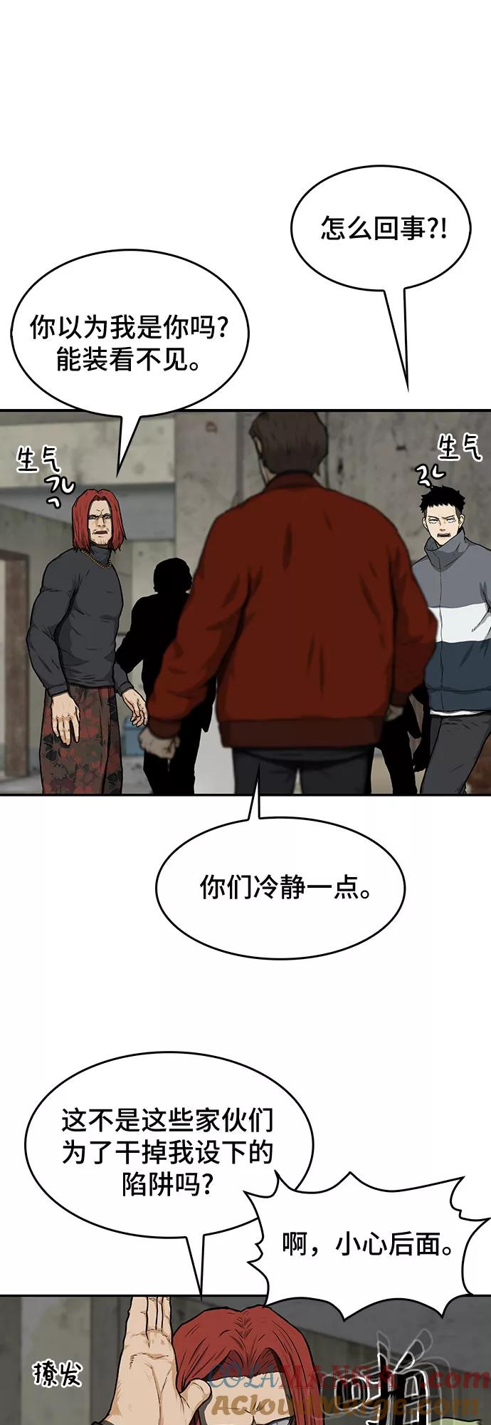 《斗》第21话 第19页