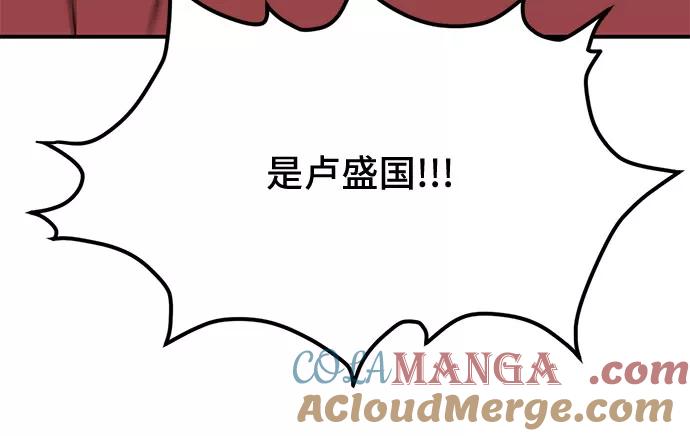 《斗》第21话 第43页