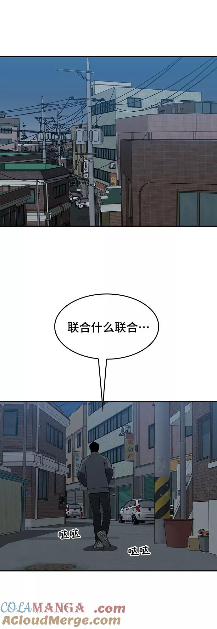 《斗》第21话 第64页