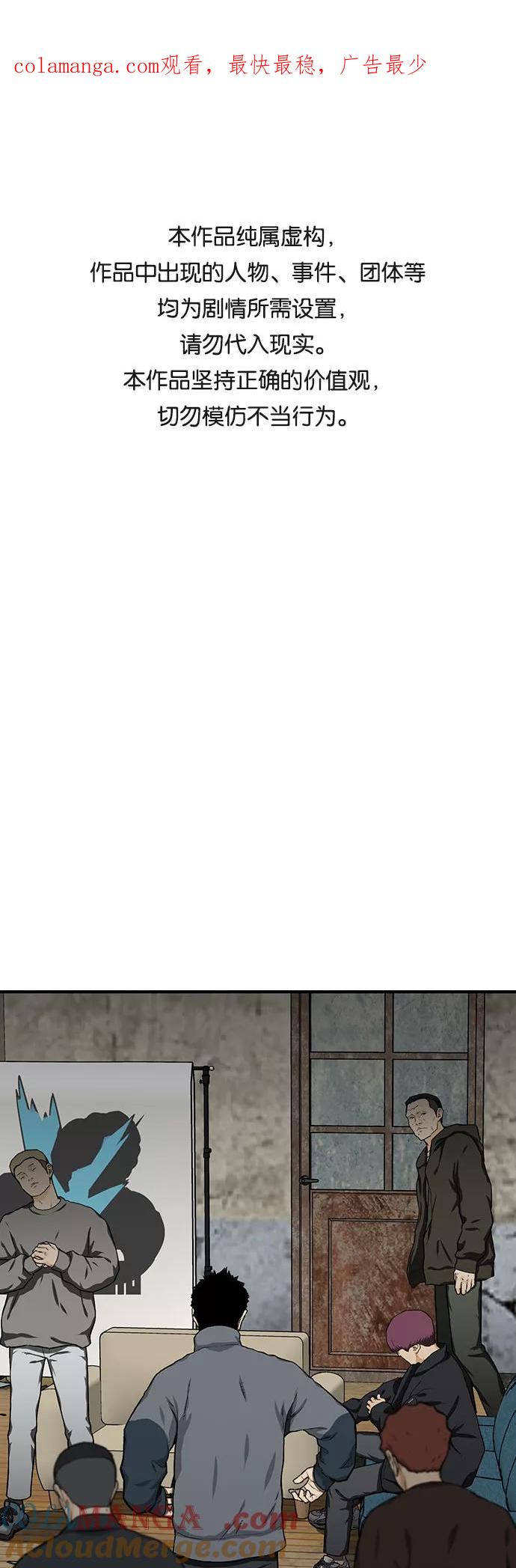 《斗》第21话 第1页