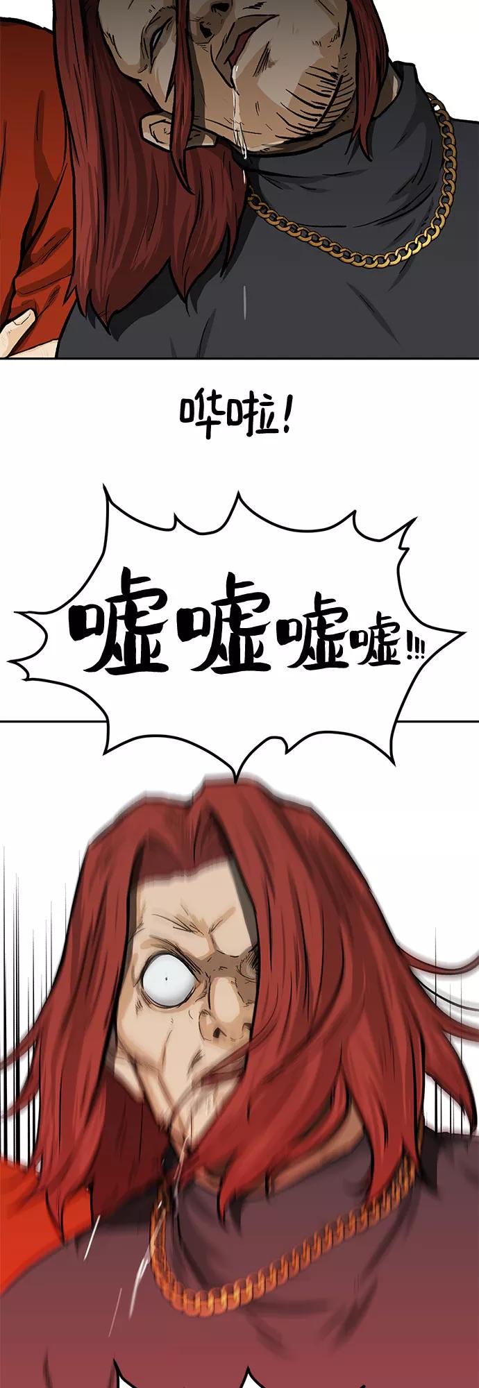 《斗》第21话 第42页
